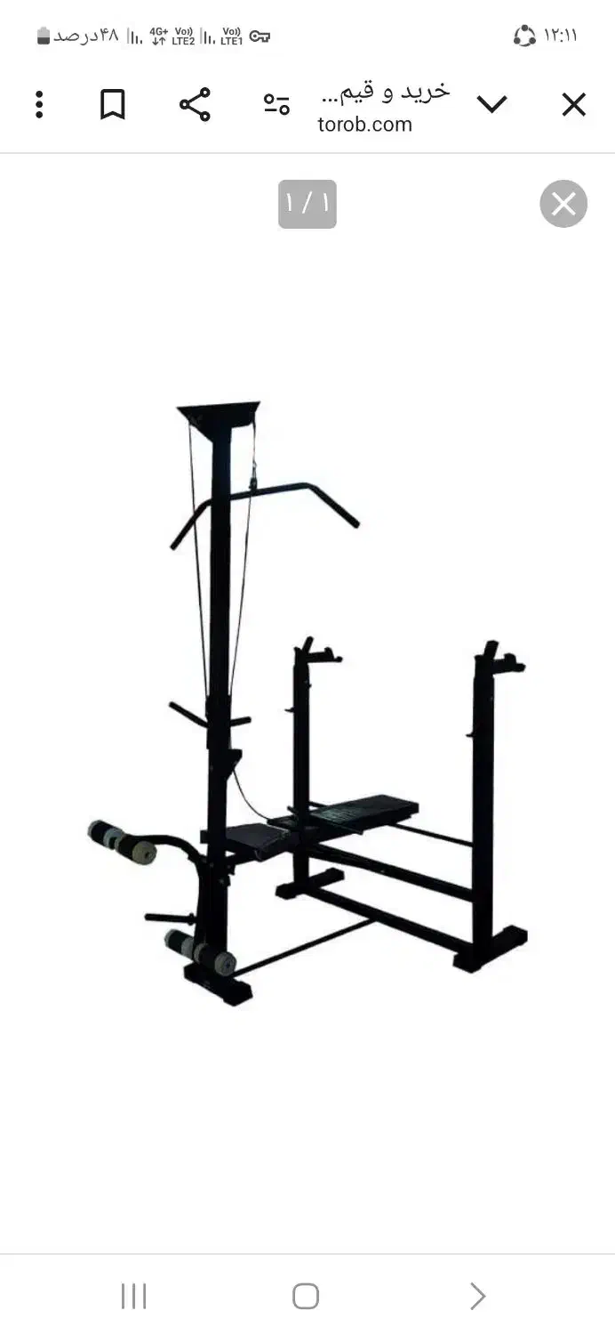 دستگاه ۳۰ کاره بدنسازی|تجهیزات ورزشی|اهر, |دیوار