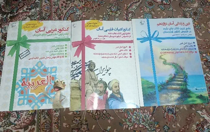 کتاب تست هنرستان|کتاب و مجله آموزشی|تهران, تختی|دیوار