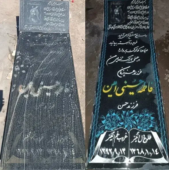 باز سازی قبر|خدمات پیشه و مهارت|کوهدشت, |دیوار