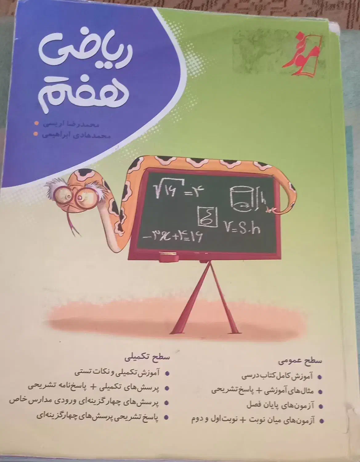 اموزشی|کتاب و مجله آموزشی|شیروان (خراسان), |دیوار