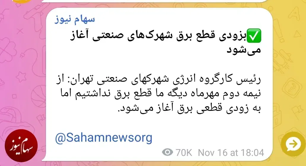 نصب برق خورشیدی تضمینی بدون قطعی|خدمات پیشه و مهارت|سنندج, |دیوار