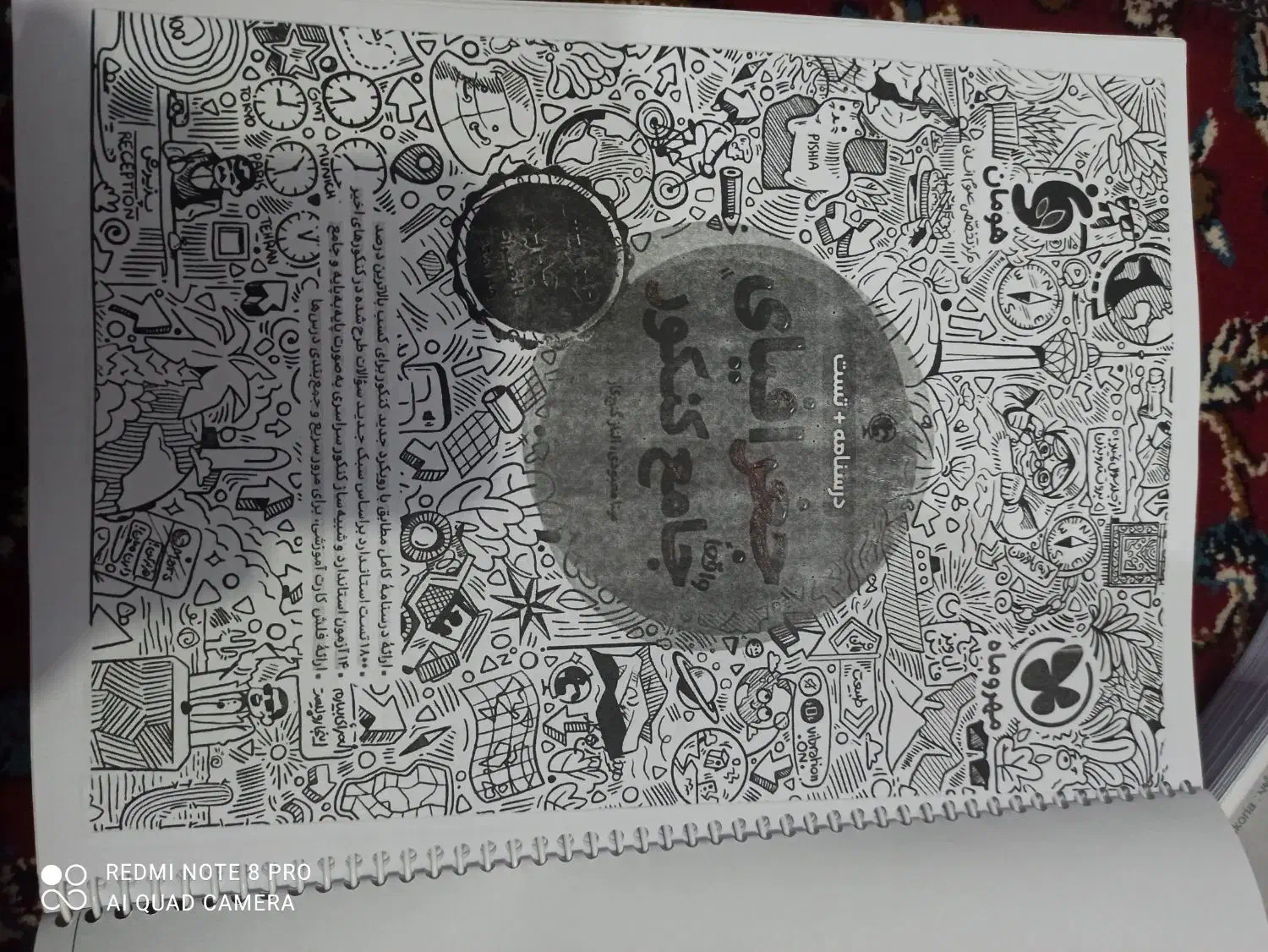 کتابهای کمک درسی چاپ شده سیمی|کتاب و مجله آموزشی|سوسنگرد, |دیوار