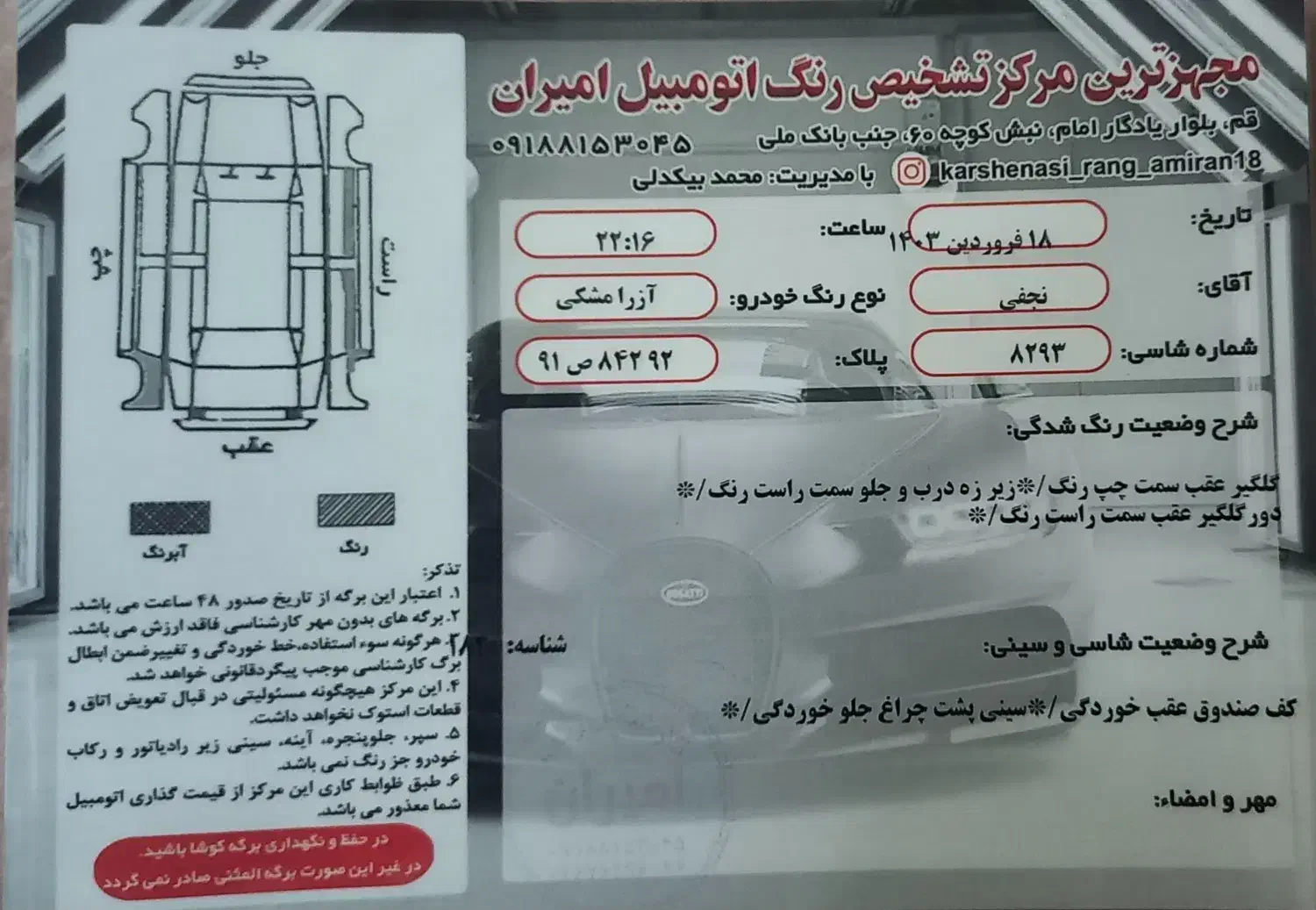 آزرا ۲۰۰۸ مشکی|خودرو سواری و وانت|قم, باغ کرباسی|دیوار