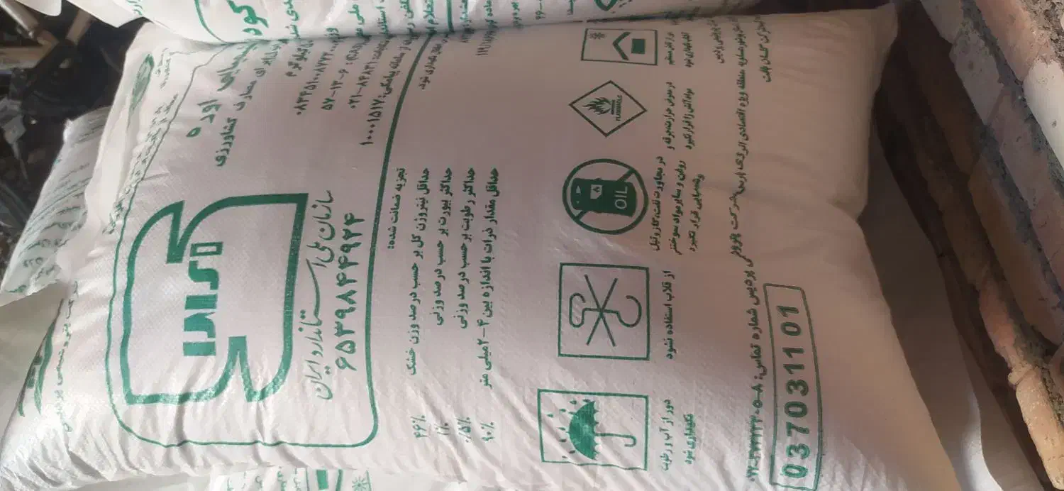 کود شیمیایی اوره|گل و گیاه طبیعی|اهر, |دیوار