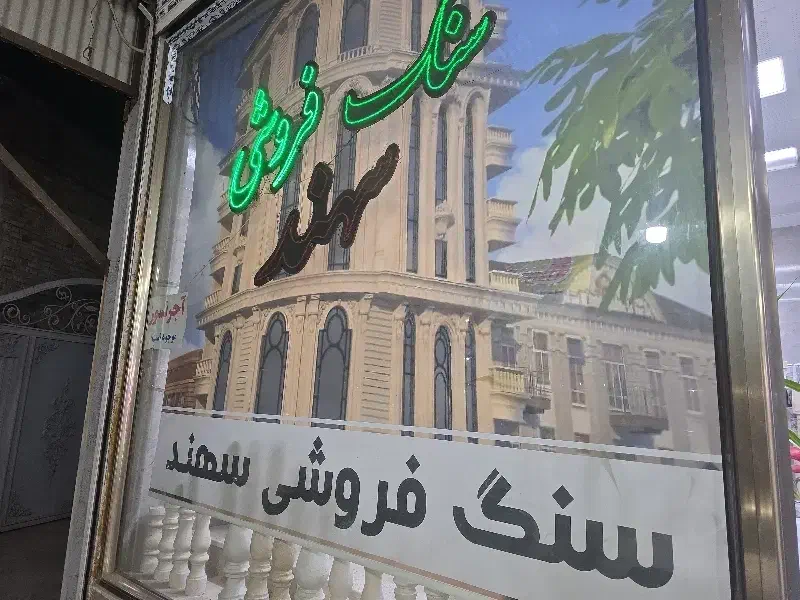 کاردرسنگبری|استخدام صنعتی، فنی، مهندسی|میانه, |دیوار