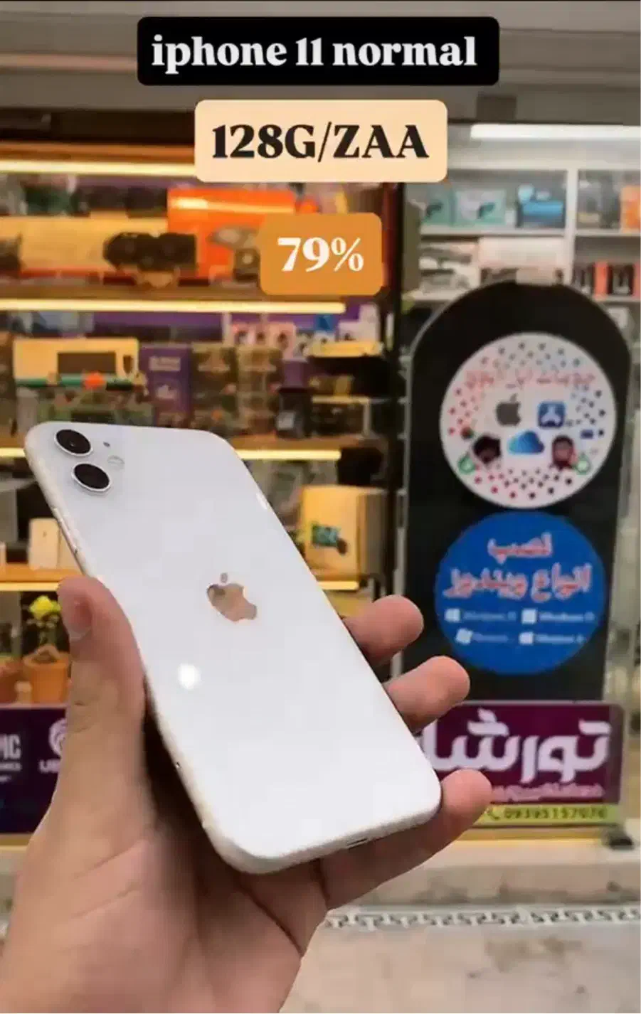 iphone 11 normal/128G ZAA/79%|موبایل|آبادان, |دیوار