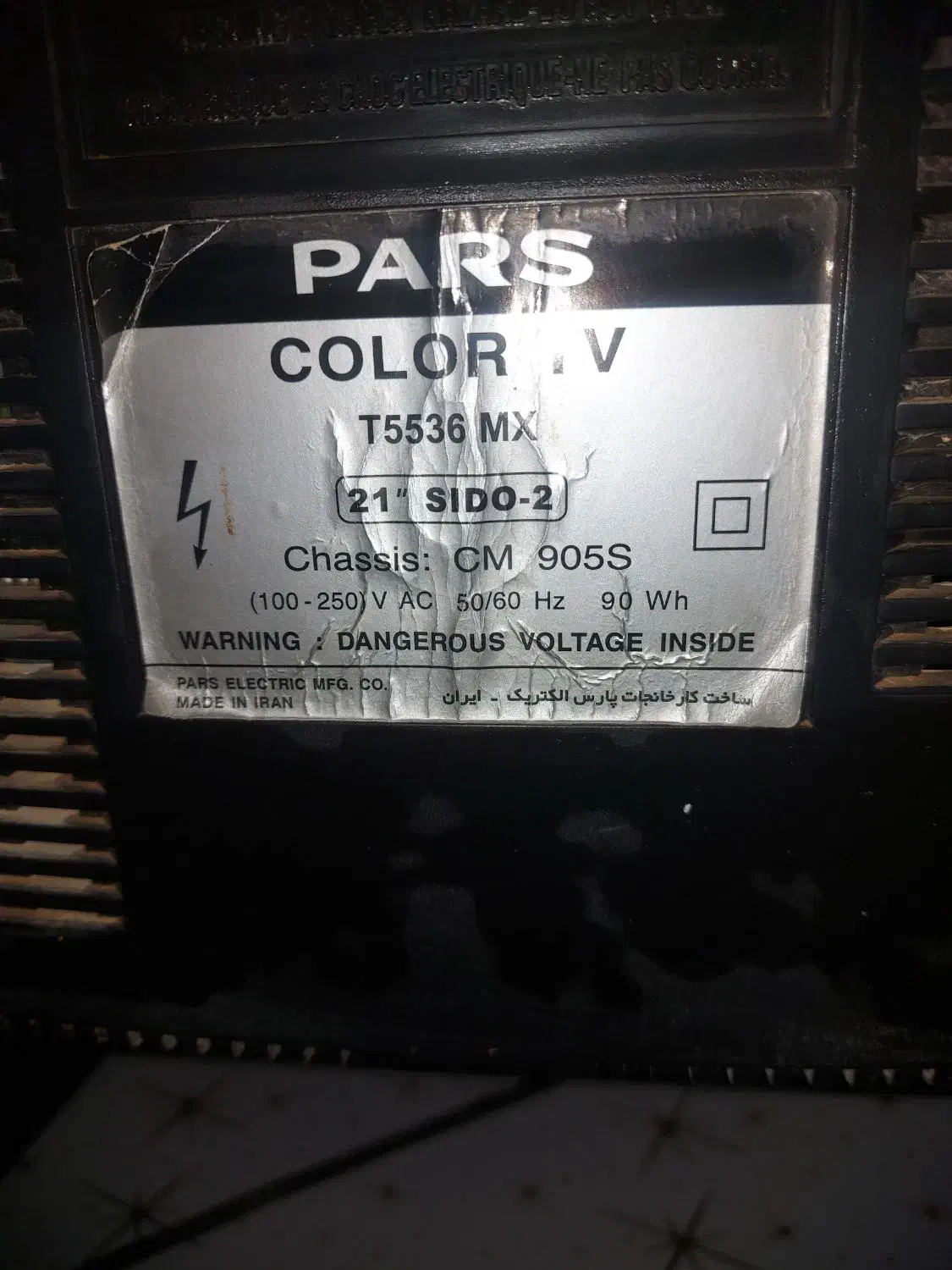 تلویزیون ۲۱ اینج پارس|تلویزیون و پروژکتور|شاهین‌شهر, گزبرخوار|دیوار