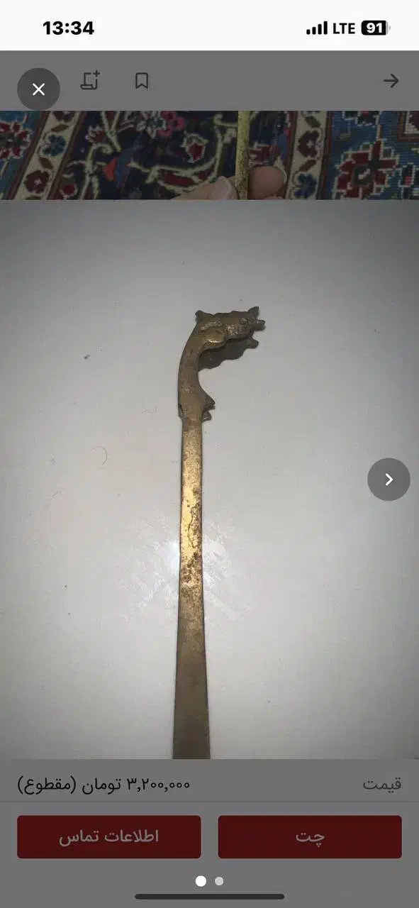 انبر برنجی عتیقه|کلکسیون اشیاء عتیقه|مشهد, کوثر|دیوار