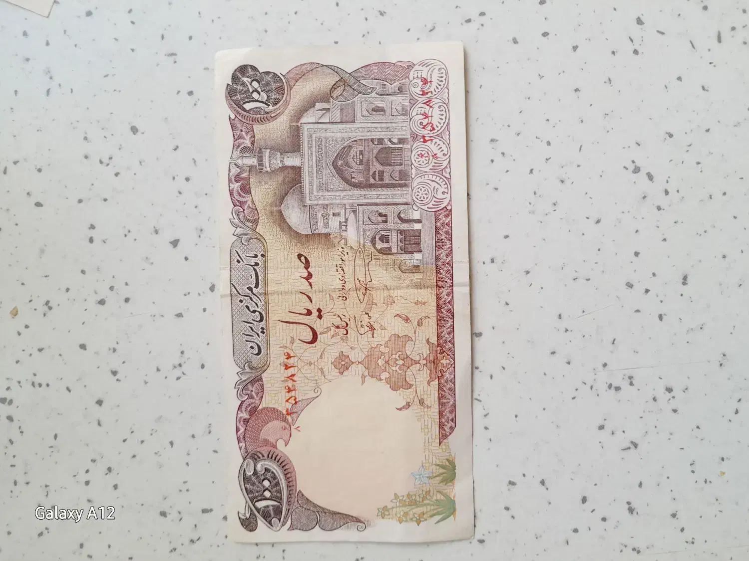 اسکناس قدیمی|کلکسیون سکه، تمبر، اسکناس|گلبهار, شهر جدید گلبهار|دیوار