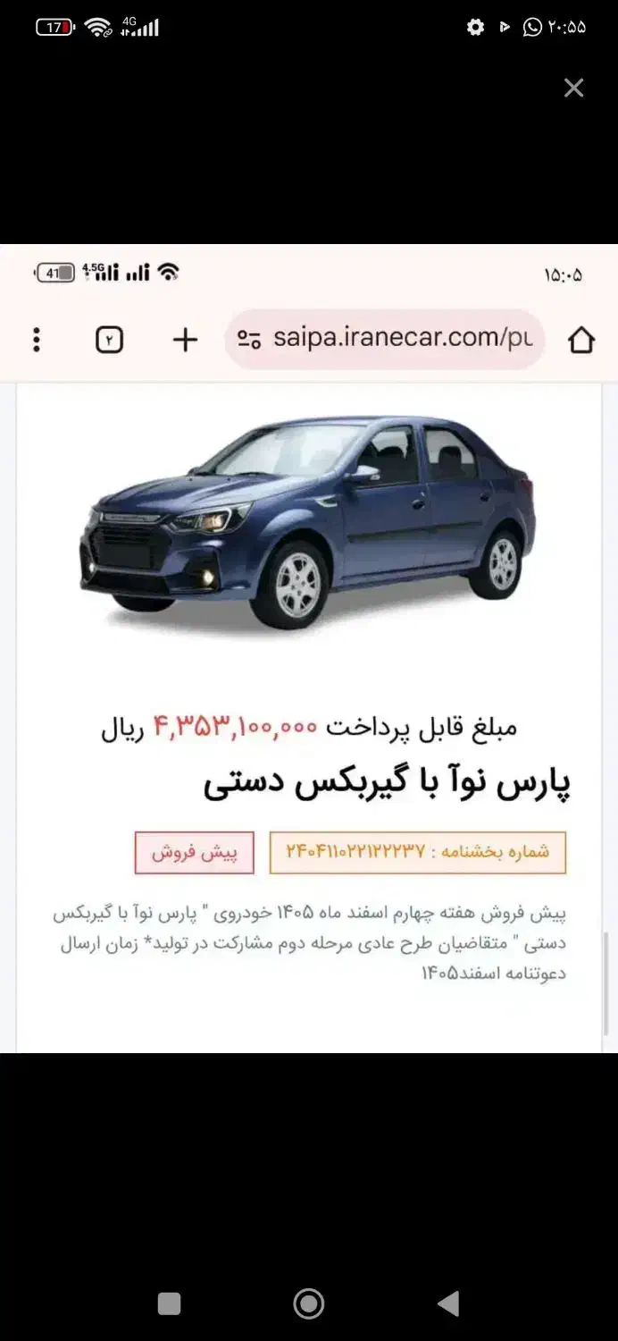 حواله ماشین|خودرو سواری و وانت|بندرعباس, |دیوار