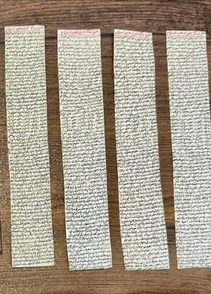 حرز امام جواد|بدلیجات|ارژن, |دیوار