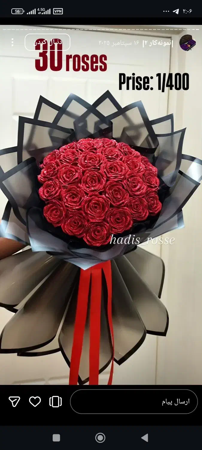 دسته گل ربانی|گل مصنوعی|تربت‌حیدریه, حسنی بالا|دیوار