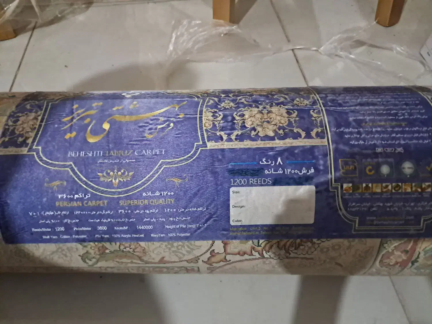 فروش فرش 1200 شانه|فرش|مشهد, امیرآباد|دیوار