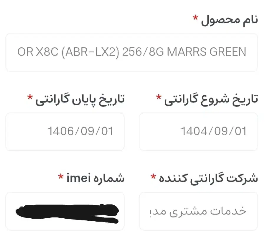 hono x8c|موبایل|خواف, |دیوار