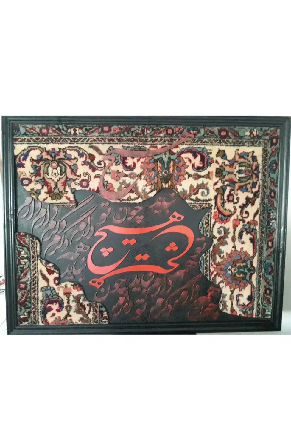 تابلو زیبا|تابلو فرش|مشهد, حجاب (شهرک غرب)|دیوار