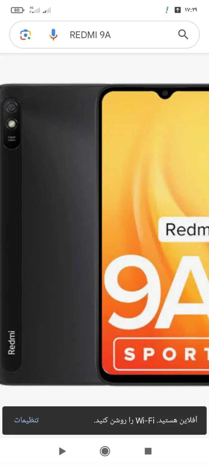 گوشی ،ردمی 9A|موبایل|تبریز, |دیوار