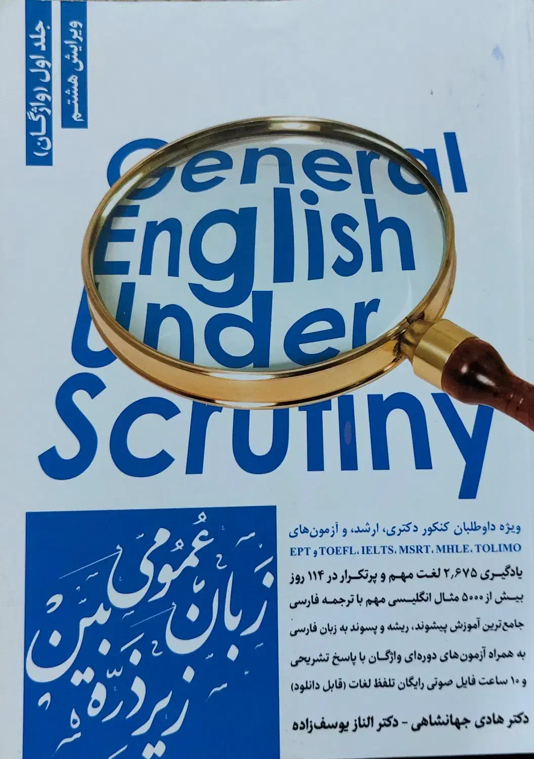 منابع ارشد حسابداری|کتاب و مجله آموزشی|شهرکرد, |دیوار