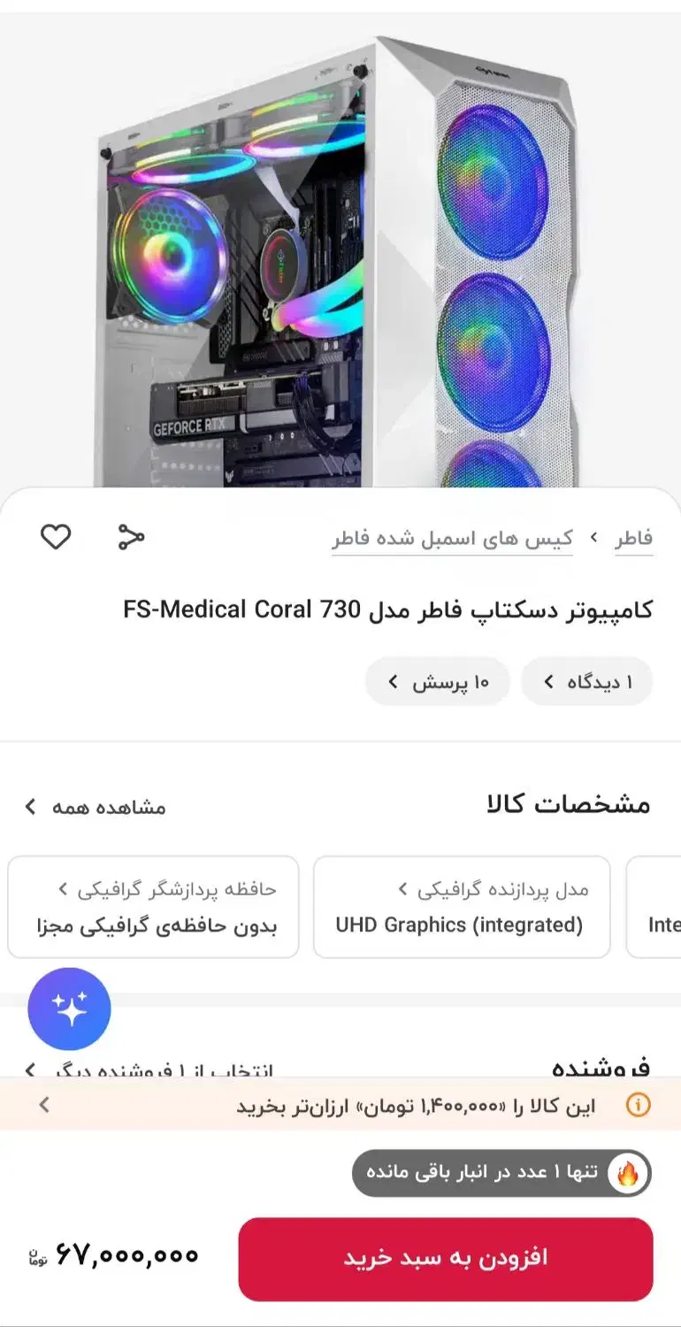 کیس با گرافیک ۱۶۶۰|رایانه رومیزی|کاشان, پاپک|دیوار