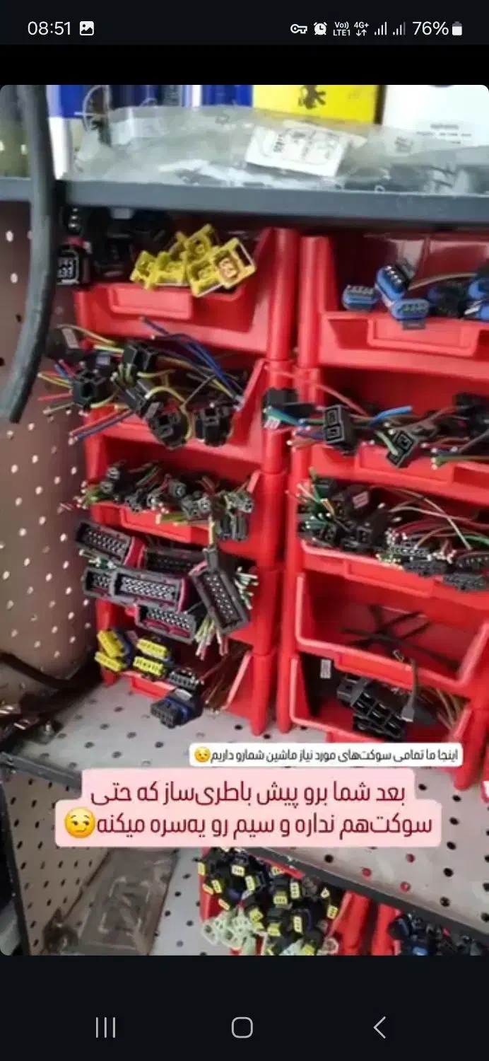 تعمیرات انواع ایسیو و سیمکشی|قطعات یدکی و لوازم جانبی|قدس, شهر‌قدس|دیوار