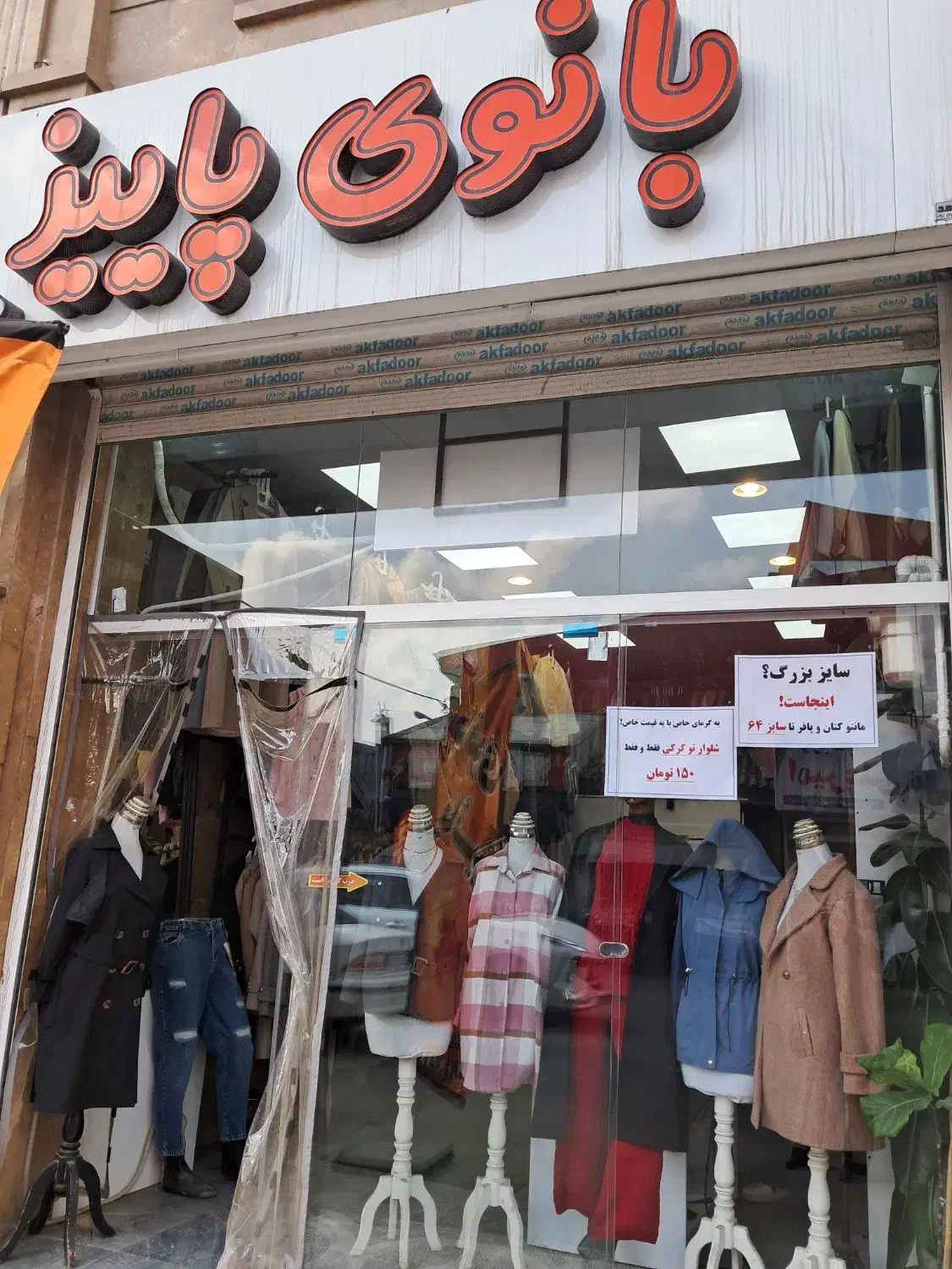 مغازه سی متری بر اصلی خیابان|اجارهٔ مغازه و غرفه|رشت, پیرکلاچای|دیوار