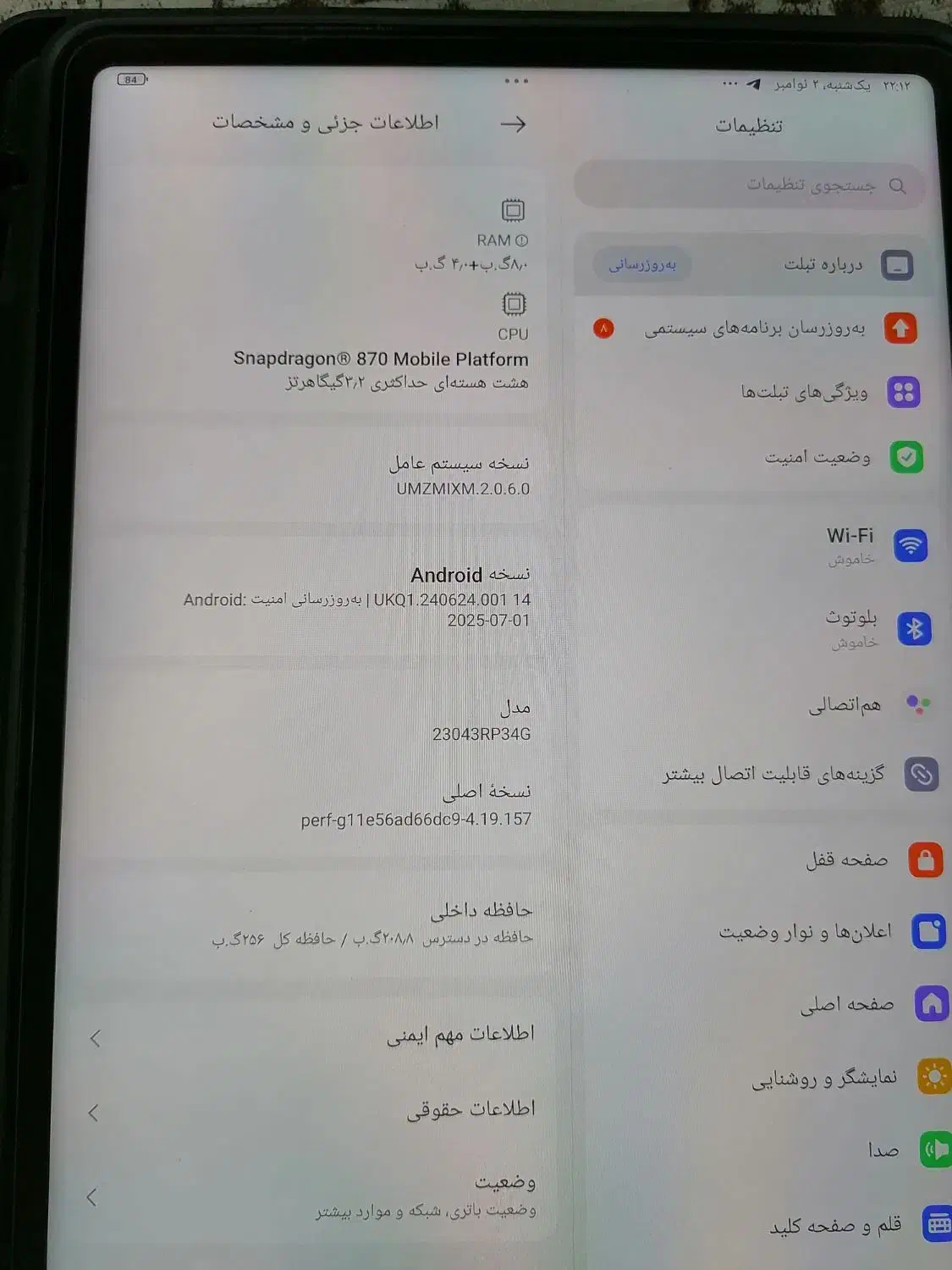 تبلت شیائومی pad 6 درحد نو|تبلت|محمدشهر, سیدآباد|دیوار