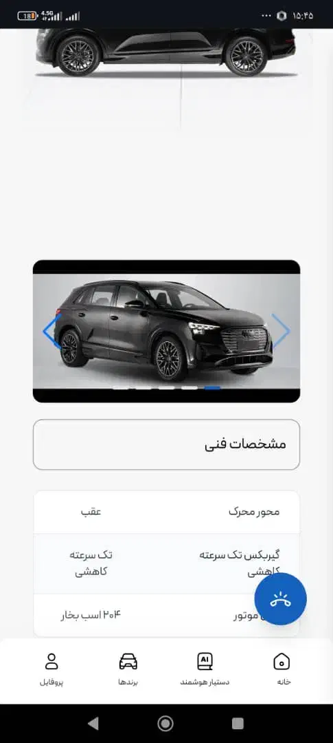 حواله آئودی Q5e-tronبرقی2025 وحاشیه سود میلیاردی|خودرو سواری و وانت|تهران, جمهوری|دیوار