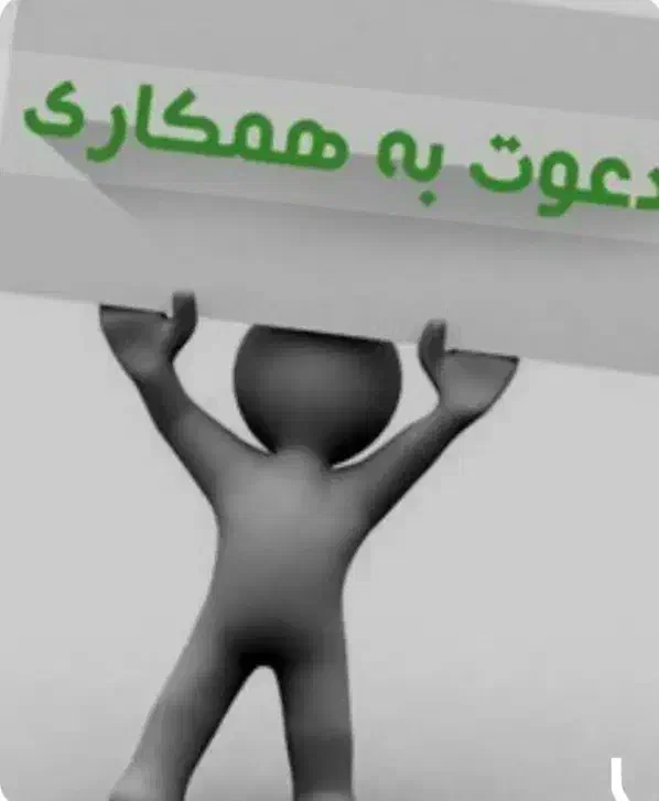 کارگر ماهر و نیمه ماهر|استخدام صنعتی، فنی، مهندسی|زارچ, |دیوار