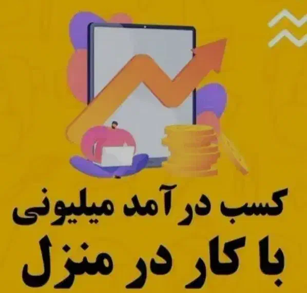 با ثبت نام 500 هزار بگیر|کارت هدیه و تخفیف|سنندج, |دیوار