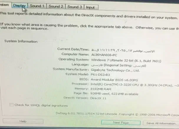 کامپیوتر|رایانه رومیزی|آبش احمد, |دیوار
