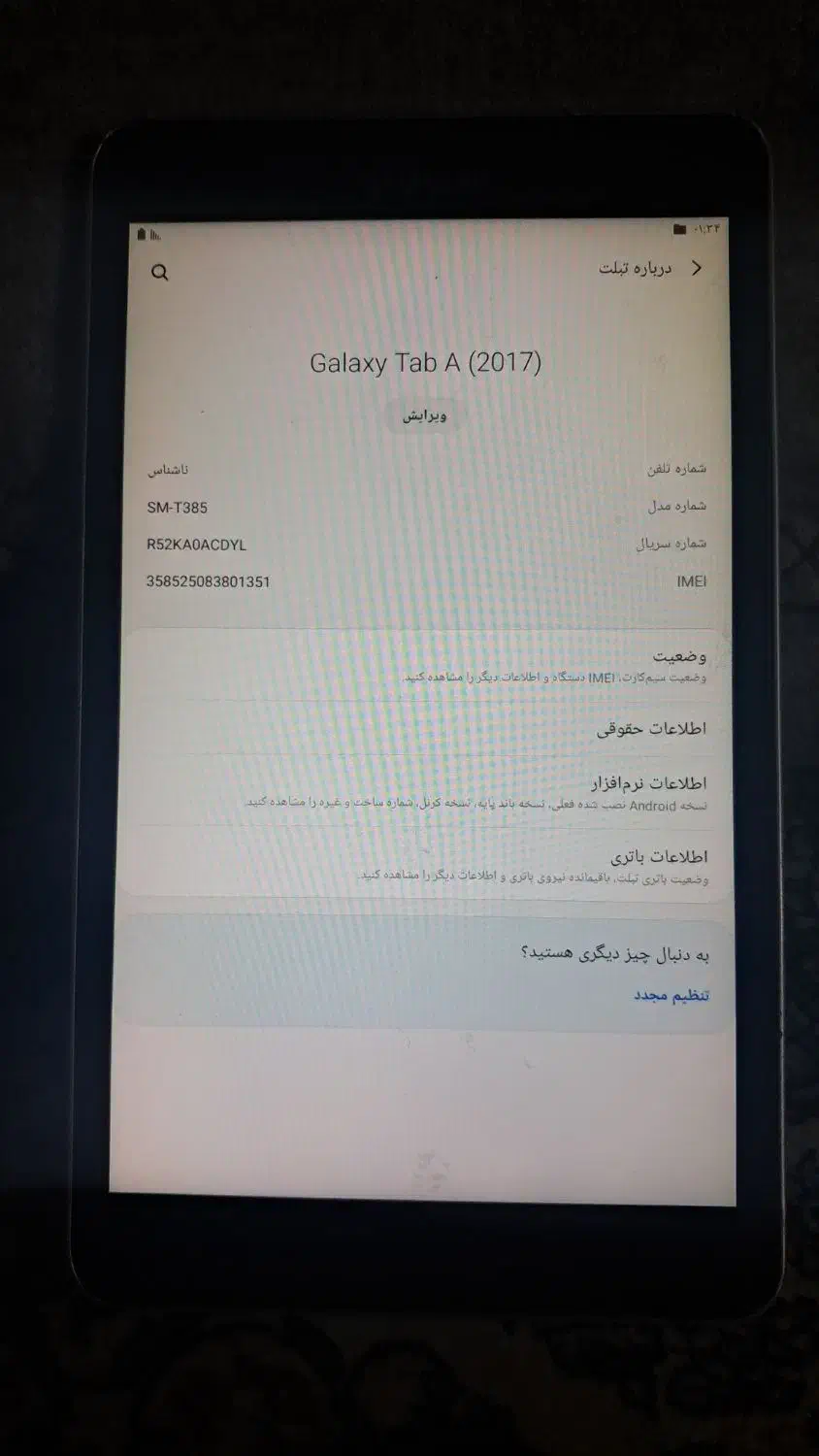 تبلت گلکسی تب ای ۲۰۱۷|تبلت|چهاردانگه (تهران), |دیوار