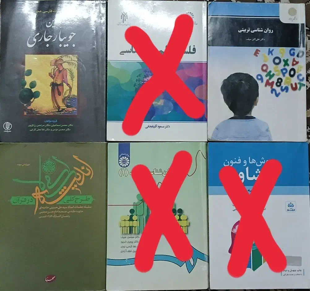 کتاب دانشگاهی|کتاب و مجله آموزشی|قم, حاج زینل|دیوار
