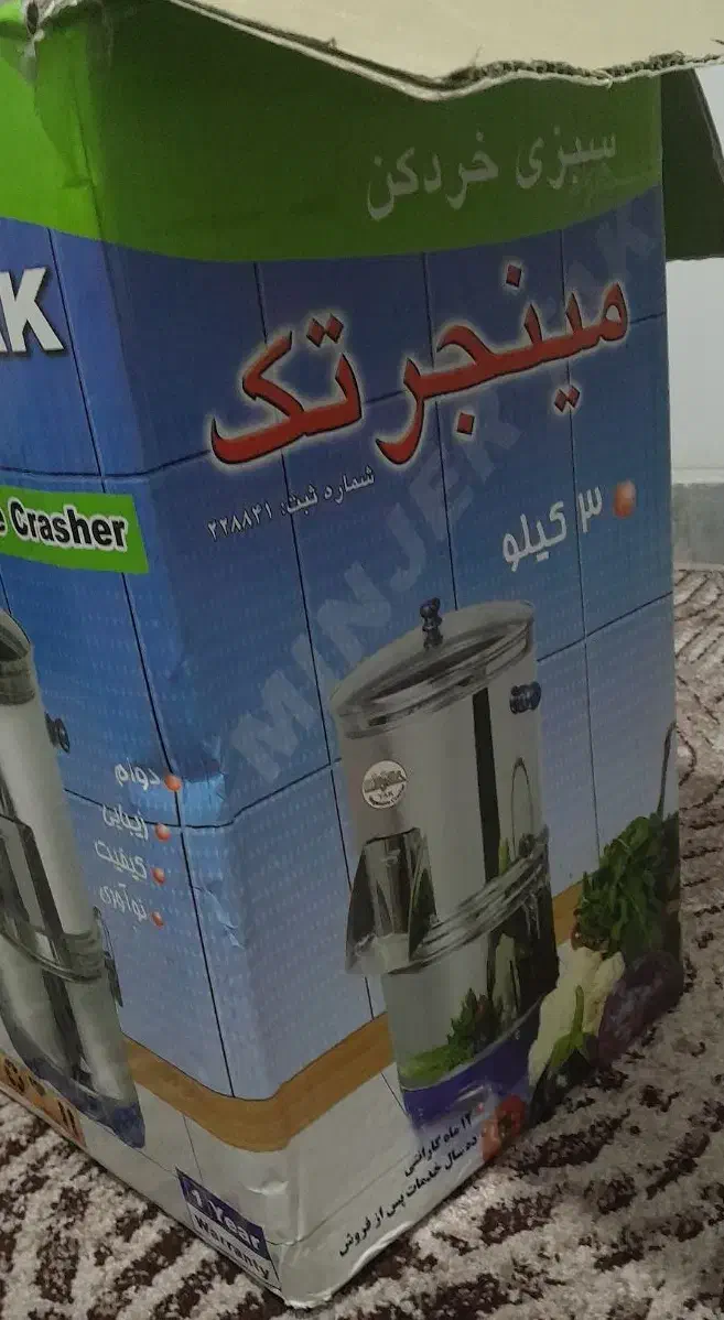 سبزی خوردکن مینجرتک|خردکن، آسیاب، غذاساز|ملایر, |دیوار