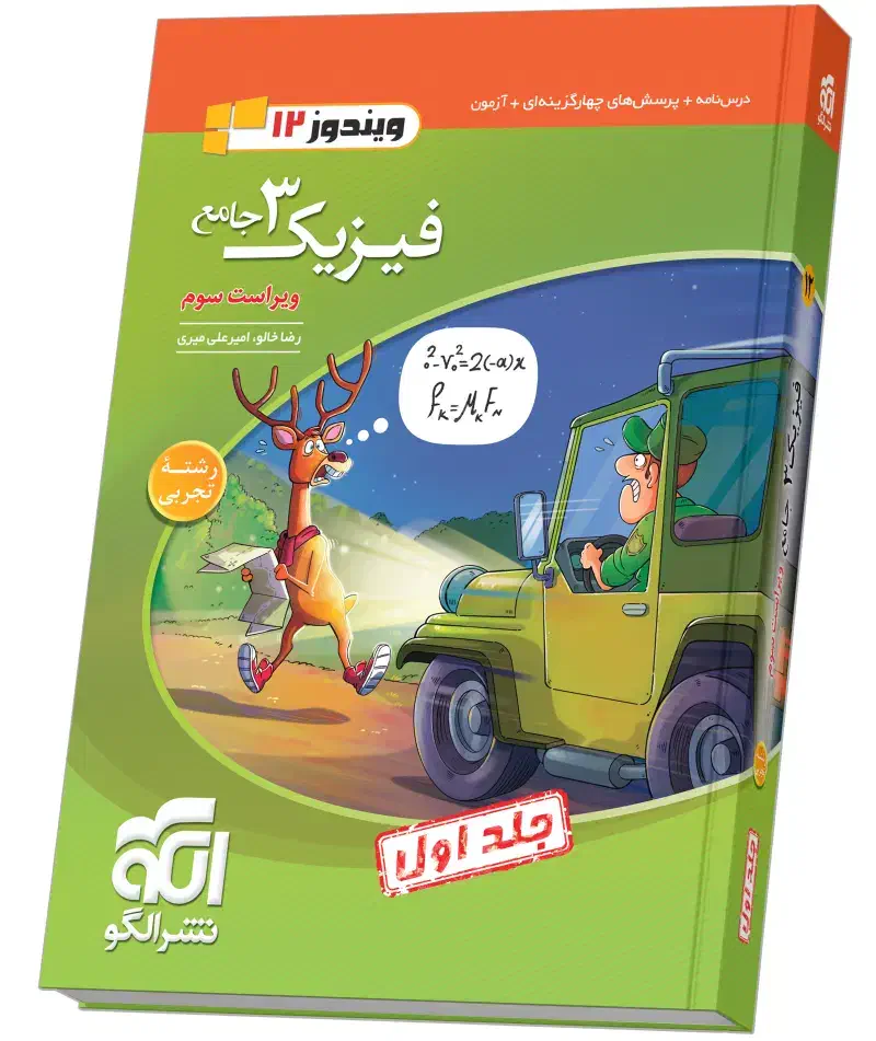 کتاب نشر الگو 1403|کتاب و مجله آموزشی|مشگین شهر, |دیوار