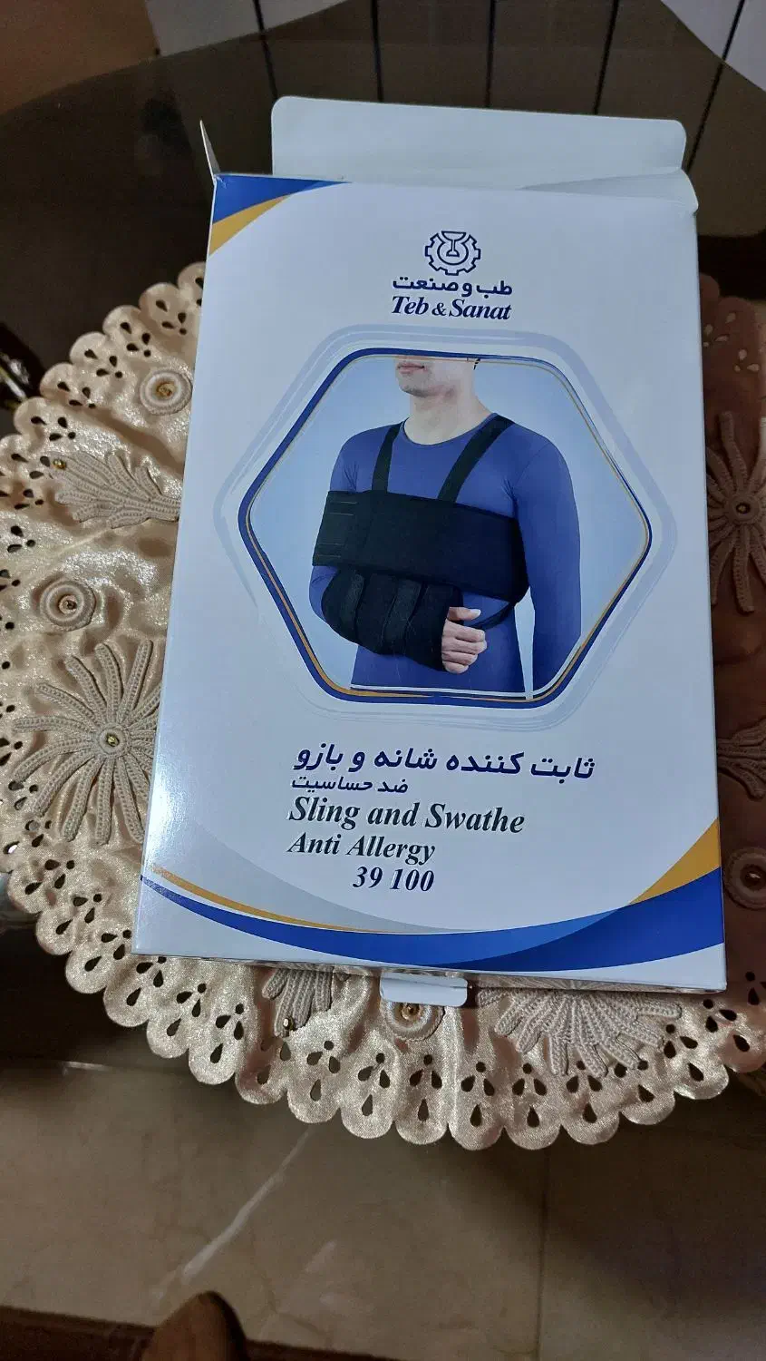ثابت کننده شانه و بازو ضد حساسیت|پزشکی|بندر انزلی, پرستار|دیوار