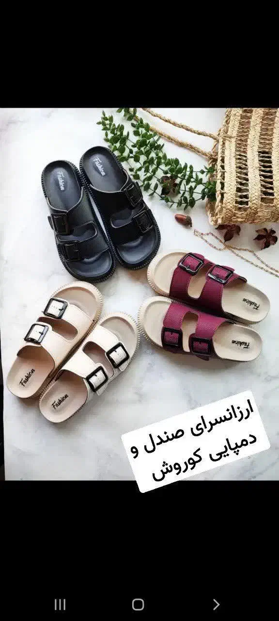 صندل طبی|کیف، کفش، کمربند|خرم‌آباد, |دیوار