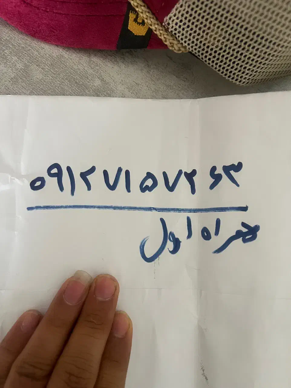 09127157263|سیم‌کارت|تهران, تجریش|دیوار