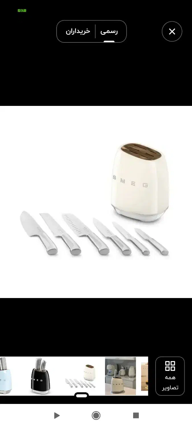 سرویس چاقو هفت پارچه اسمگ|ظروف پخت‌وپز|ملارد, |دیوار