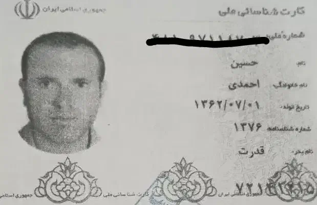 گمشده ها|اشیا|اهواز, سپیدار|دیوار