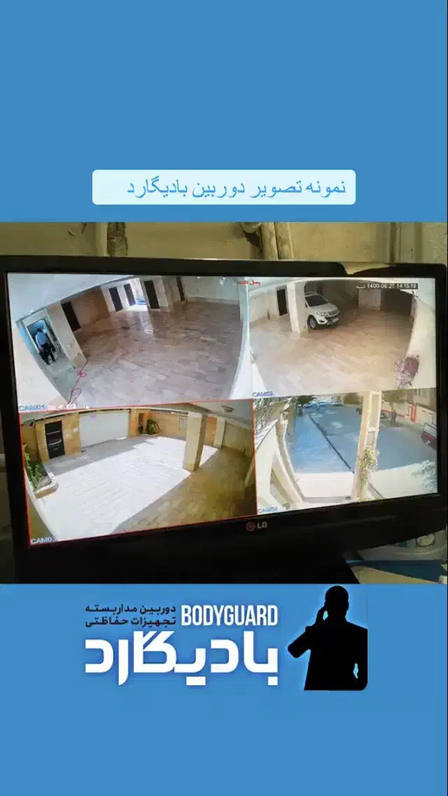 دوربین مداربسته و دزدگیر|دوربین مداربسته|زاهدان, |دیوار