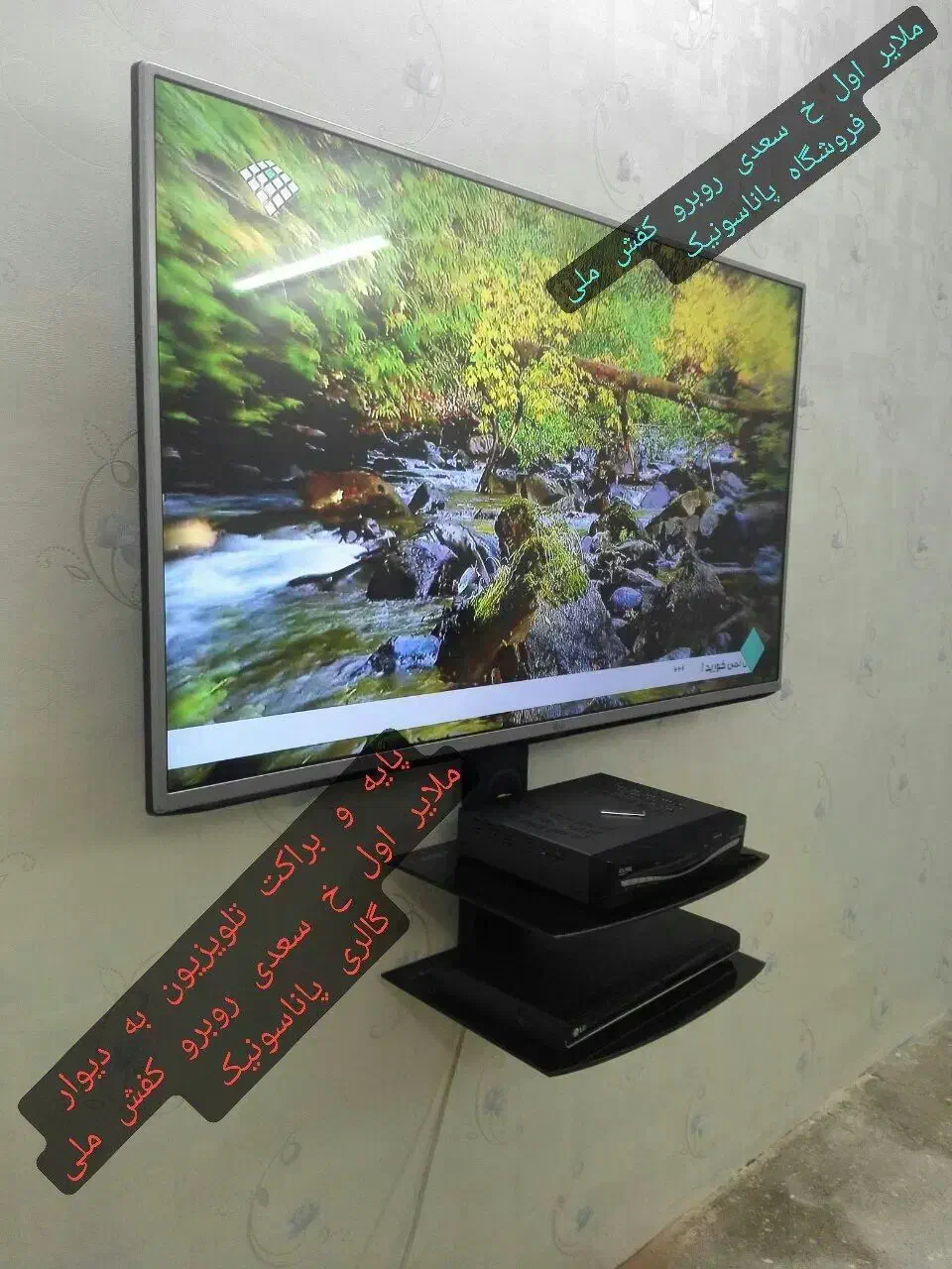 پایه و براکت نصب تلویزیون به دیوار بسیار محکم زیبا|تلویزیون و پروژکتور|ملایر, |دیوار