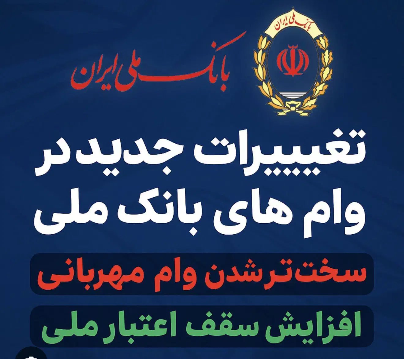 وام مهربانی فوری 3 ساعته|خدمات مالی، حسابداری، بیمه|تهران, میدان ولیعصر|دیوار