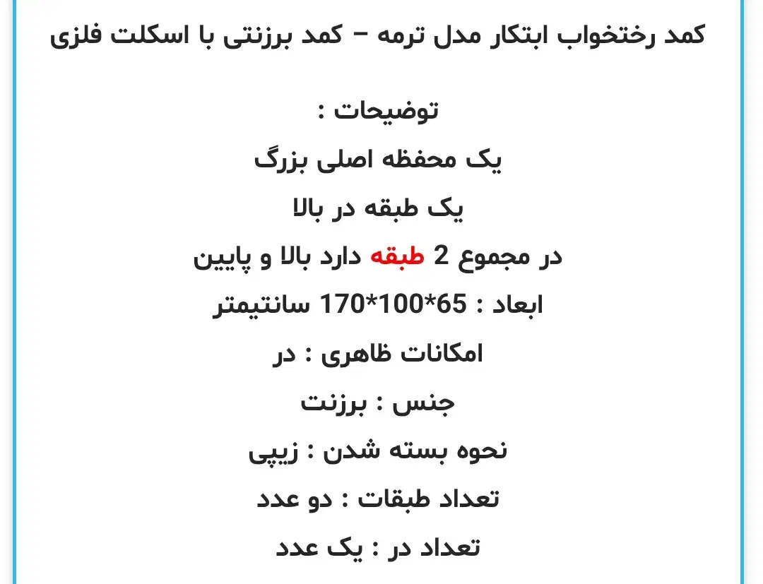 کمد برزنتی رختخواب ابتکار|جاکفشی، کمد، دراور|قم, شهر قائم|دیوار