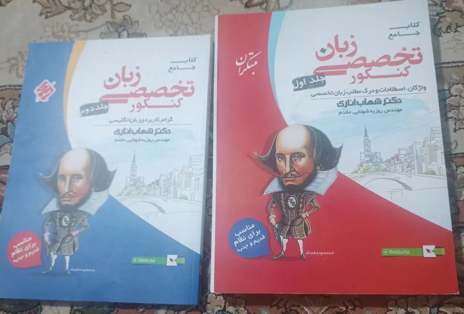 کتاب زبان  انگلیسی تخصصی ویژه کنکور|کتاب و مجله آموزشی|شیراز, تندگویان|دیوار