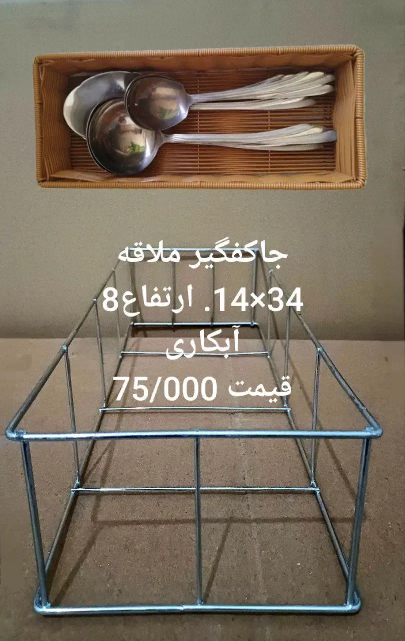 فریم فلزی سبدبافی اسکلت فلزی|صنایع دستی و سایر لوازم تزئینی|فولادشهر, A3|دیوار