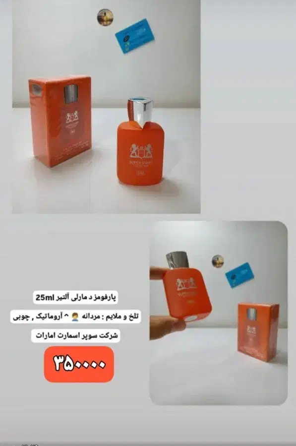 عطراسمارت و مارکویی وسوپراسمارت ۲۵میل|آرایشی، بهداشتی، درمانی|شیراز, ریشمک|دیوار