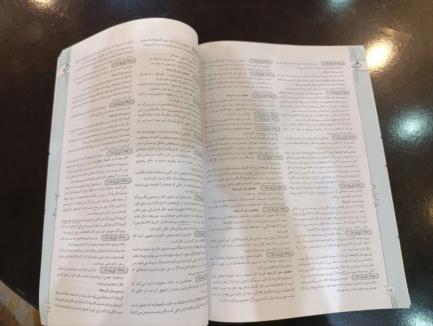 کتاب عربی دوازدهم (خیلی سبز)|کتاب و مجله آموزشی|آمل, |دیوار