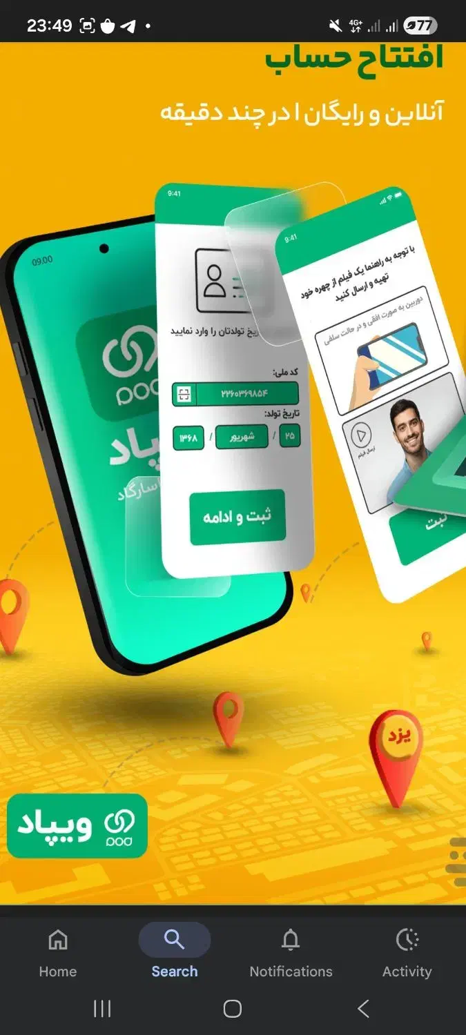 با ویپاد به راحتی وام بگیر|کارت هدیه و تخفیف|شیراز, گود خزینه|دیوار