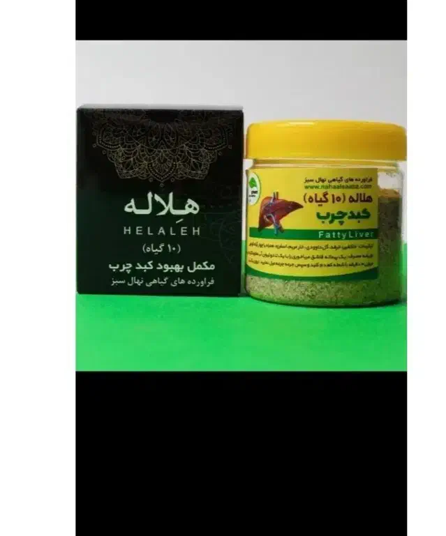 بهبود کبد چرب وسیروز کبدی و پاکسازی کبد|آرایشی، بهداشتی، درمانی|مینودشت, |دیوار