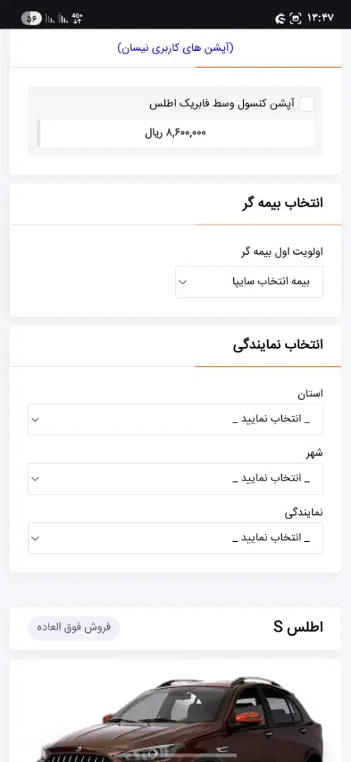فروش حواله|خودرو سواری و وانت|خاش, |دیوار