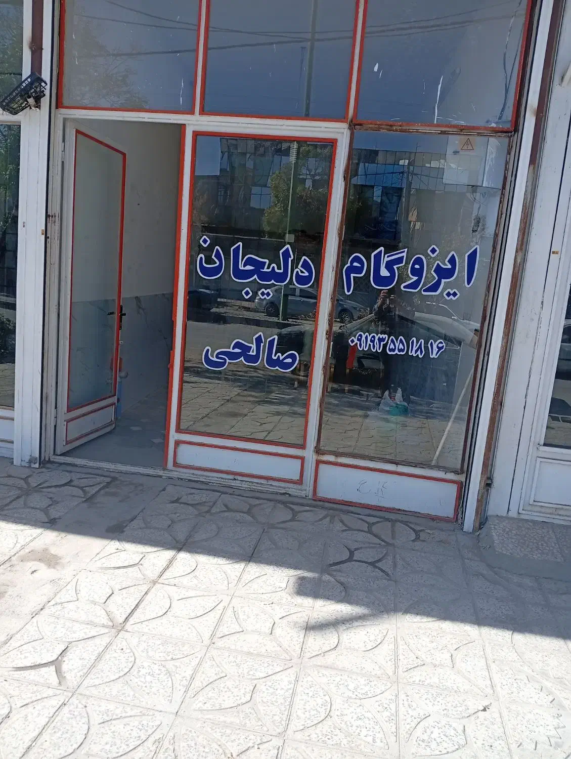 نصب و فروش ایزوگام|خدمات پیشه و مهارت|کبودرآهنگ, |دیوار
